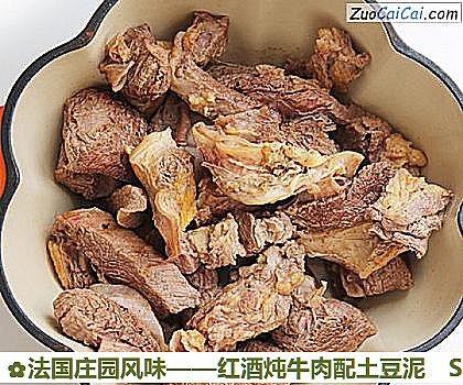 红酒炖牛肉配土豆泥做法第七步骤