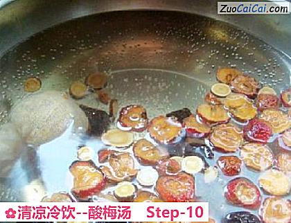 酸梅汤做法第十步骤