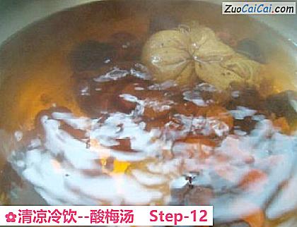 酸梅汤做法第十二步骤
