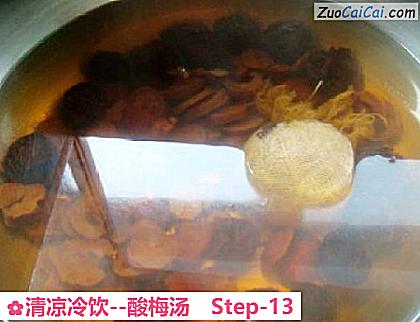 酸梅汤做法第十三步骤