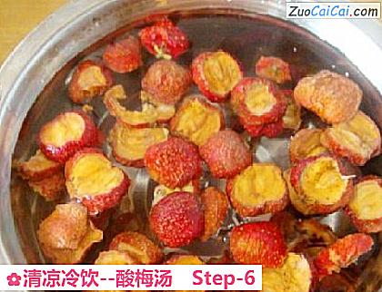 酸梅汤做法第六步骤