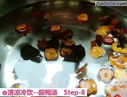 酸梅汤做法第八步骤
