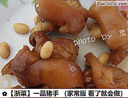 ［浙菜］一品猪手做法第十一步骤