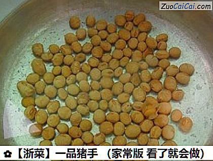 ［浙菜］一品猪手做法第二步骤