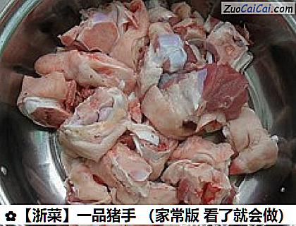 ［浙菜］一品猪手做法第三步骤