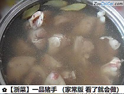 ［浙菜］一品猪手做法第四步骤