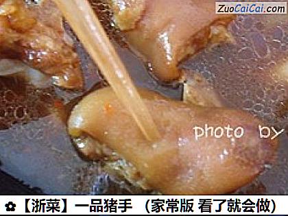 ［浙菜］一品猪手做法第九步骤