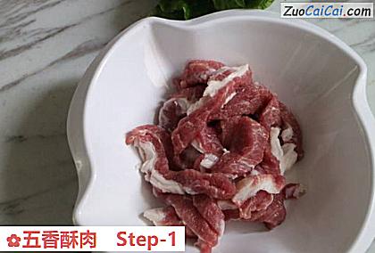 五香酥肉做法第一步骤