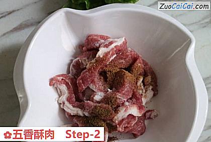 五香酥肉做法第二步骤