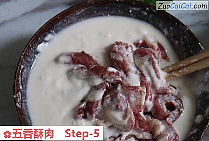 五香酥肉做法第五步骤