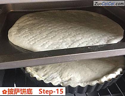 披萨饼底做法第十五步骤
