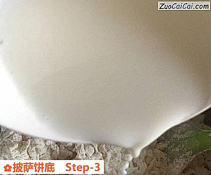 披萨饼底做法第三步骤