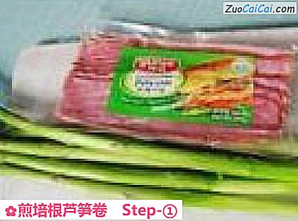 煎培根芦笋卷做法第一步骤