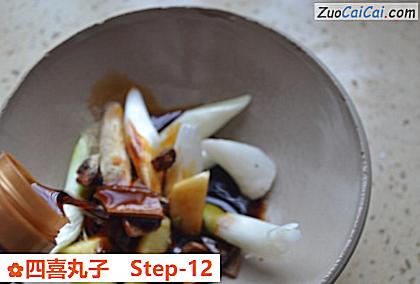 四喜丸子做法第十二步骤