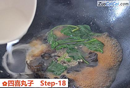 四喜丸子做法第十八步骤