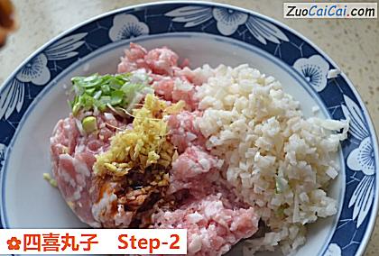 四喜丸子做法第二步骤
