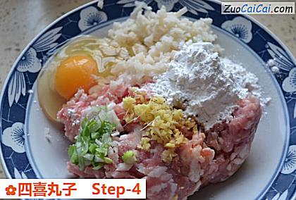 四喜丸子做法第四步骤