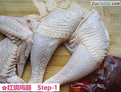 红烧鸡腿做法第一步骤