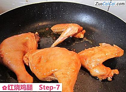 红烧鸡腿做法第七步骤