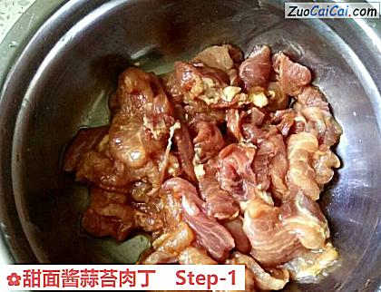甜面酱蒜苔肉丁做法第一步骤