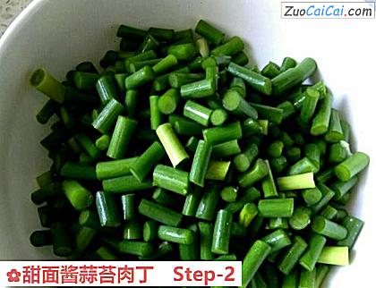 甜面酱蒜苔肉丁做法第二步骤