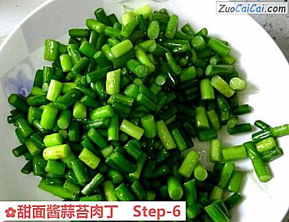 甜面酱蒜苔肉丁做法第六步骤