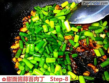 甜面酱蒜苔肉丁做法第八步骤