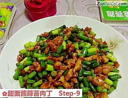 甜面酱蒜苔肉丁做法第九步骤