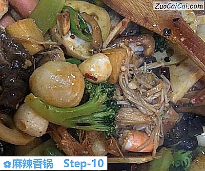 麻辣香锅做法第十步骤