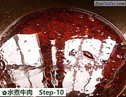 水煮牛肉做法第十步骤