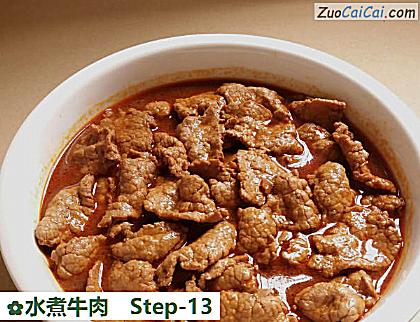 水煮牛肉做法第十三步骤