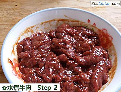 水煮牛肉做法第二步骤
