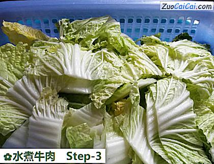 水煮牛肉做法第三步骤