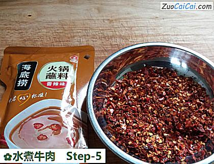 水煮牛肉做法第五步骤