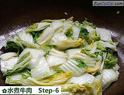 水煮牛肉做法第六步骤