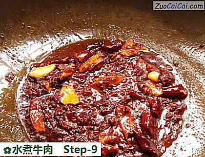 水煮牛肉做法第九步骤