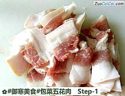 包菜五花肉做法第一步骤