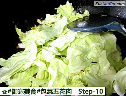 包菜五花肉做法第十步骤