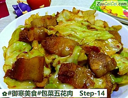 包菜五花肉做法第十四步骤