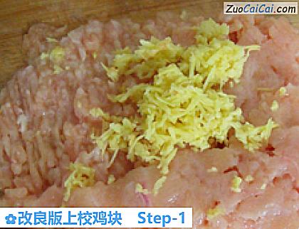 改良版上校鸡块做法第一步骤