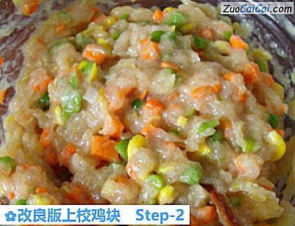 改良版上校鸡块做法第二步骤