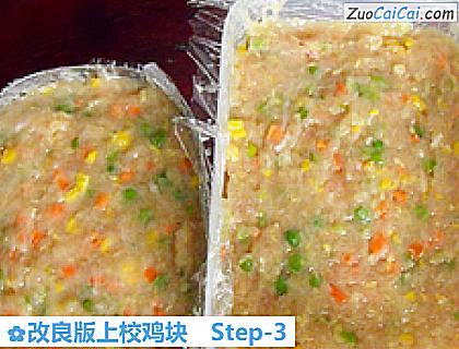 改良版上校鸡块做法第三步骤