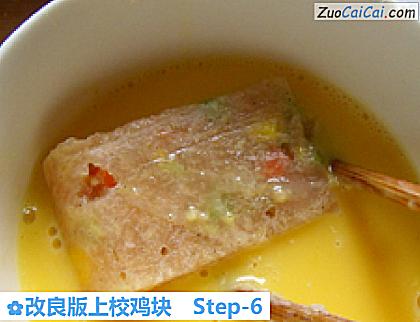 改良版上校鸡块做法第六步骤