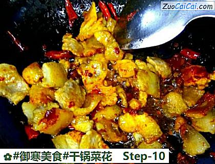 干锅菜花做法第十步骤