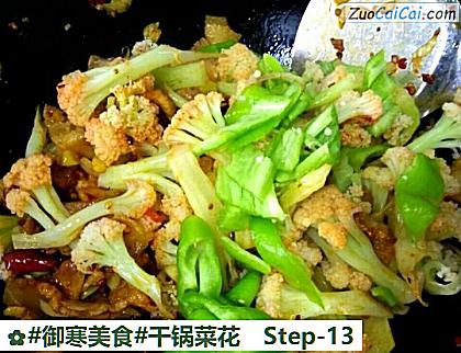 干锅菜花做法第十三步骤
