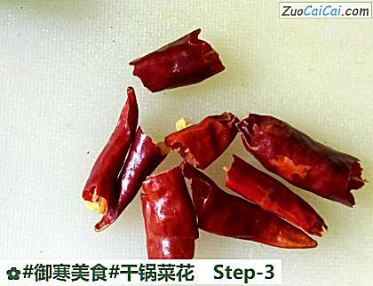 干锅菜花做法第三步骤