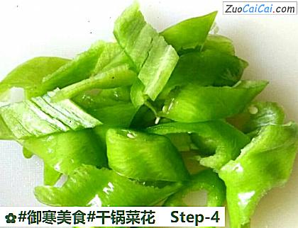 干锅菜花做法第四步骤