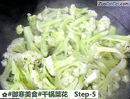 干锅菜花做法第五步骤