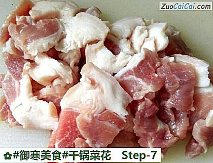 干锅菜花做法第七步骤