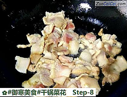 干锅菜花做法第八步骤